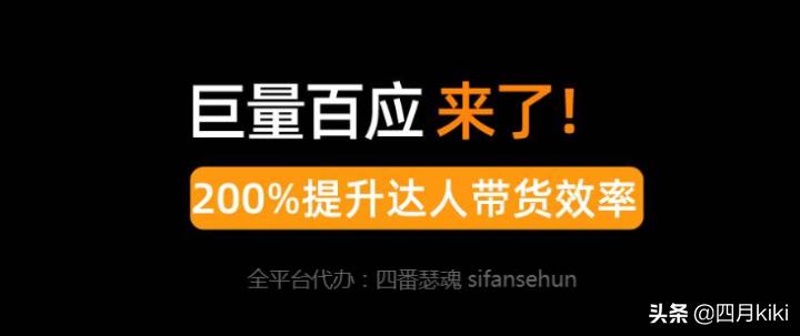 巨量百应手机端入口官网，一站式解决方案随时随地助力您的需求实现