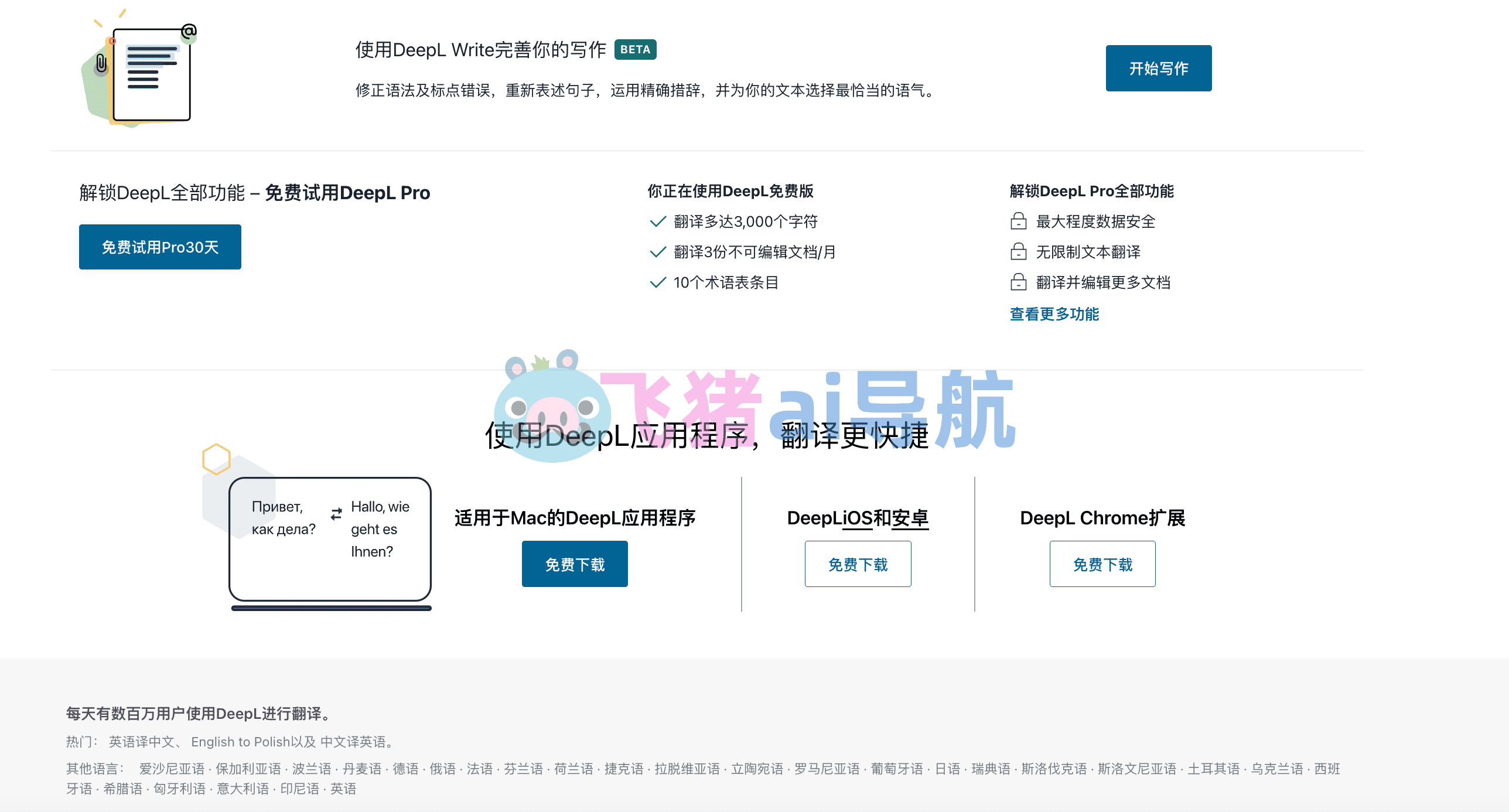 Deeply翻译网页功能及应用深度解析