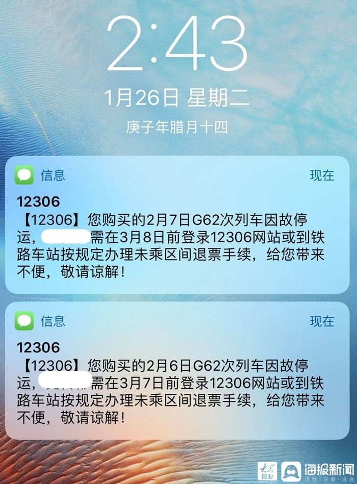 铁路回应乘客买到过期四年方便面事件，服务质量与消费者权益保护的反思