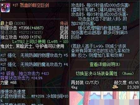 DNF新篇章，探索未知，勇闯未来挑战