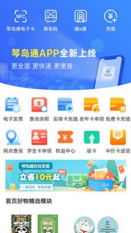 新版App云港通青岛，智慧港口未来篇章开启