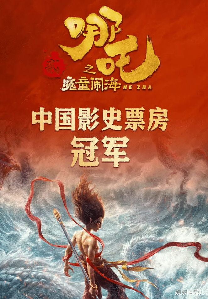 哪吒之魔童降世，中国影史的里程碑之作，破80亿荣耀诞生！