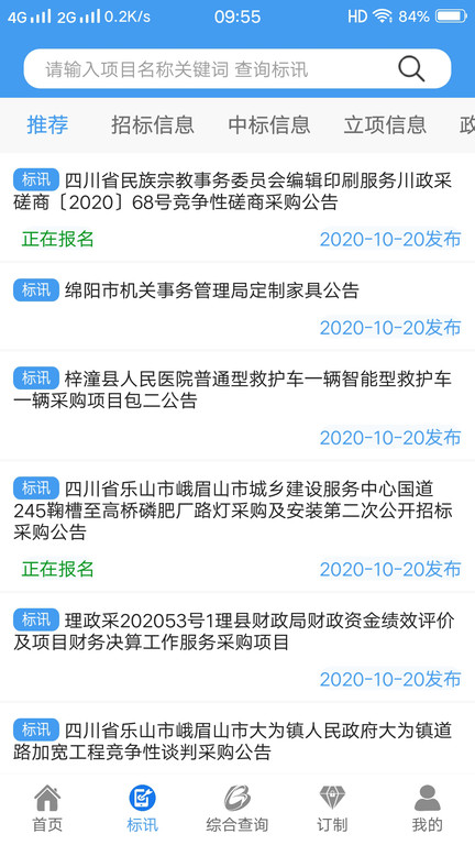 鲁班网招标平台，一站式服务解决招标难题，客服电话热线随时为您解答疑问