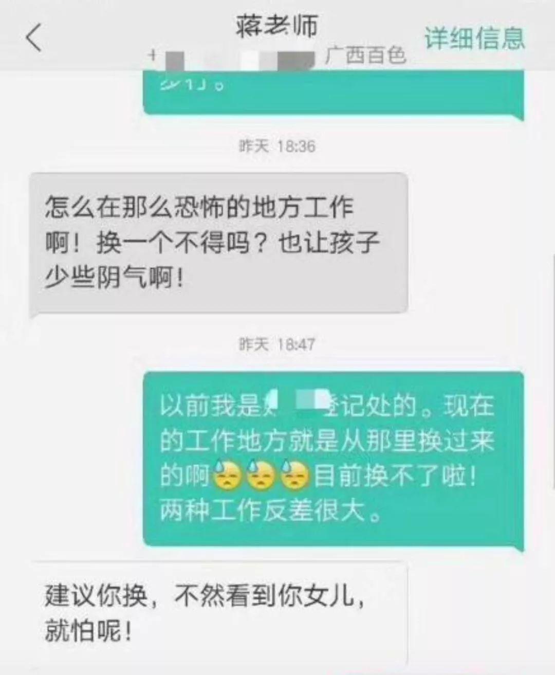 百色教育局通报高中教师被举报事件处理结果