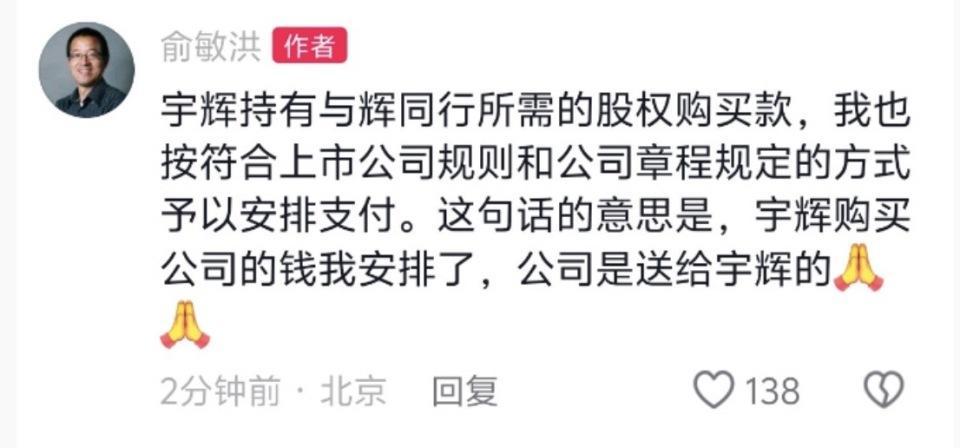 董宇辉退出与辉同行股东行列，原因及影响深度探究