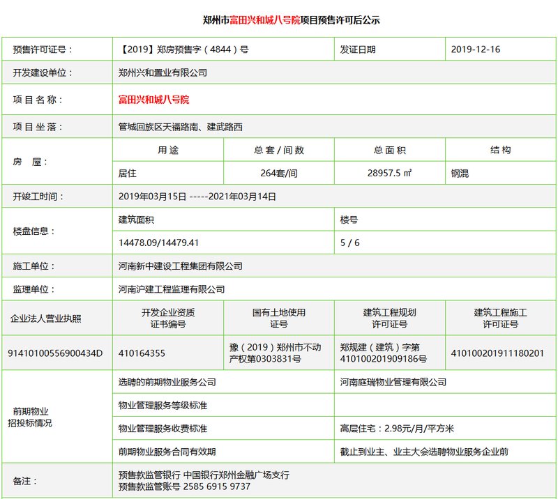 八号支线最新动态，进展、影响与展望