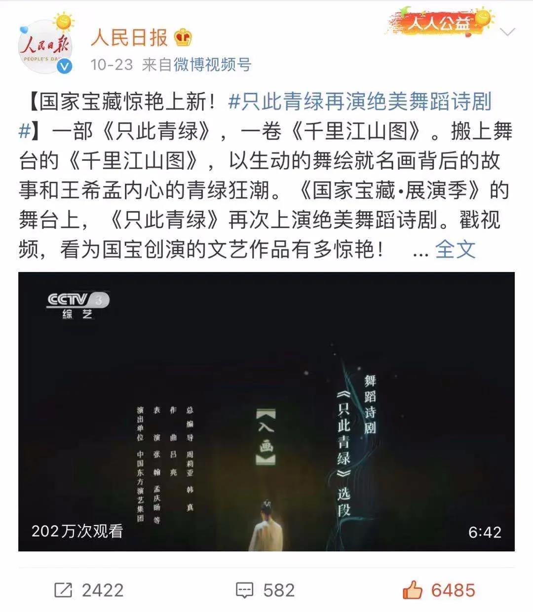 赓续的出处及其文化意义