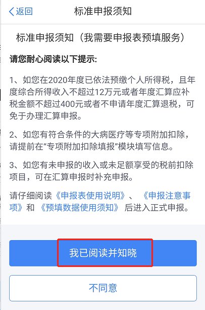 个人所得税申请申报流程全面解析