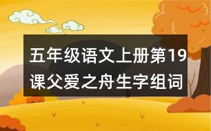 父爱之舟的七个感人场景全解析