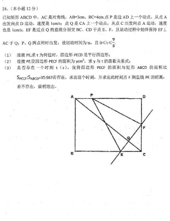 菁优网初中数学中考助力备战，引领中考数学新风向