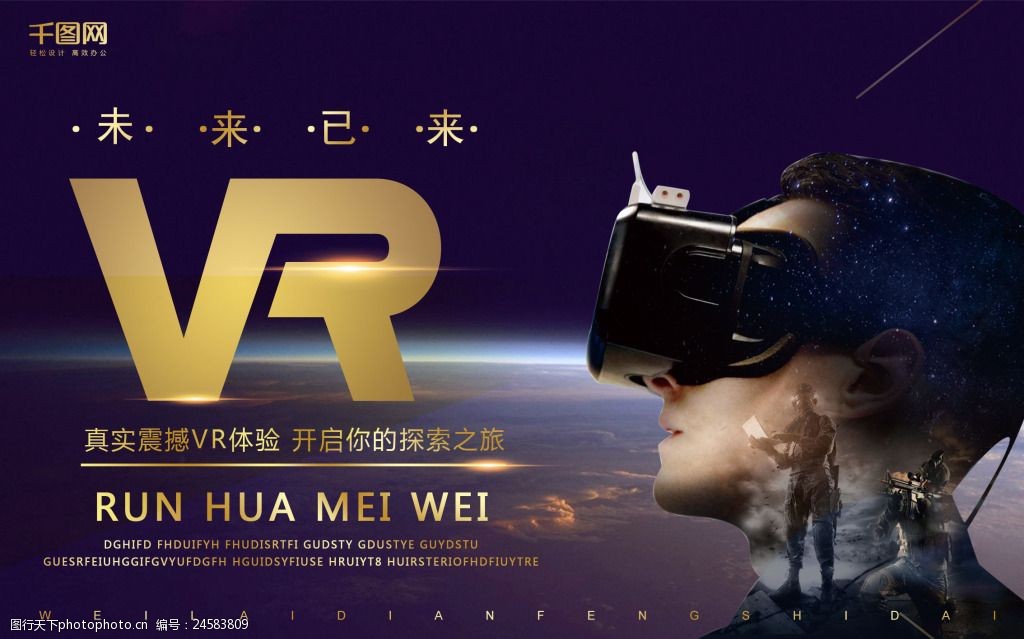 昵图网官网探索，免费体验VR世界的无限魅力