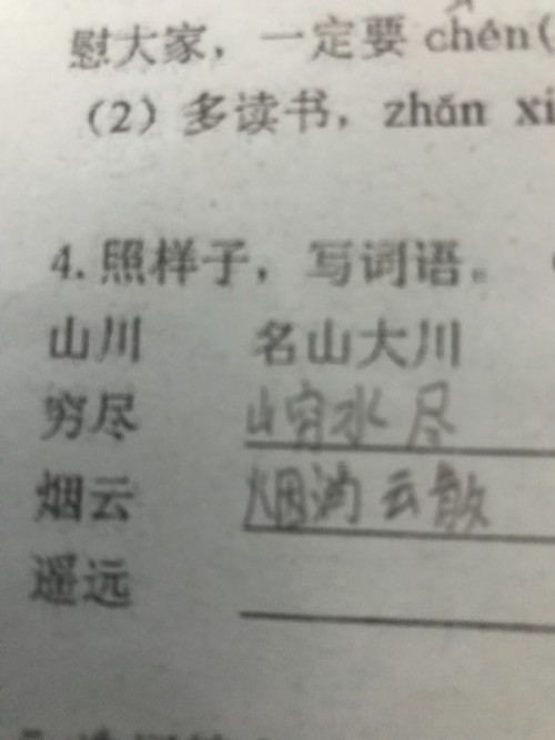 四字数字成语大全及其深层文化意义解读