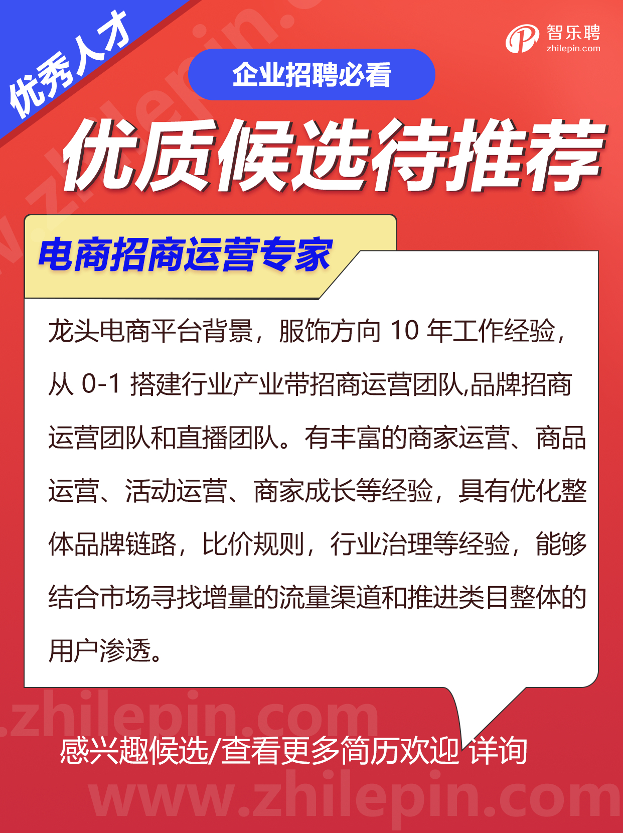 优质采官网招聘，人才与机遇的完美结合探索