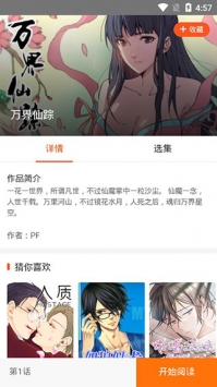 如何下载jmcomic苹果版，详细教程