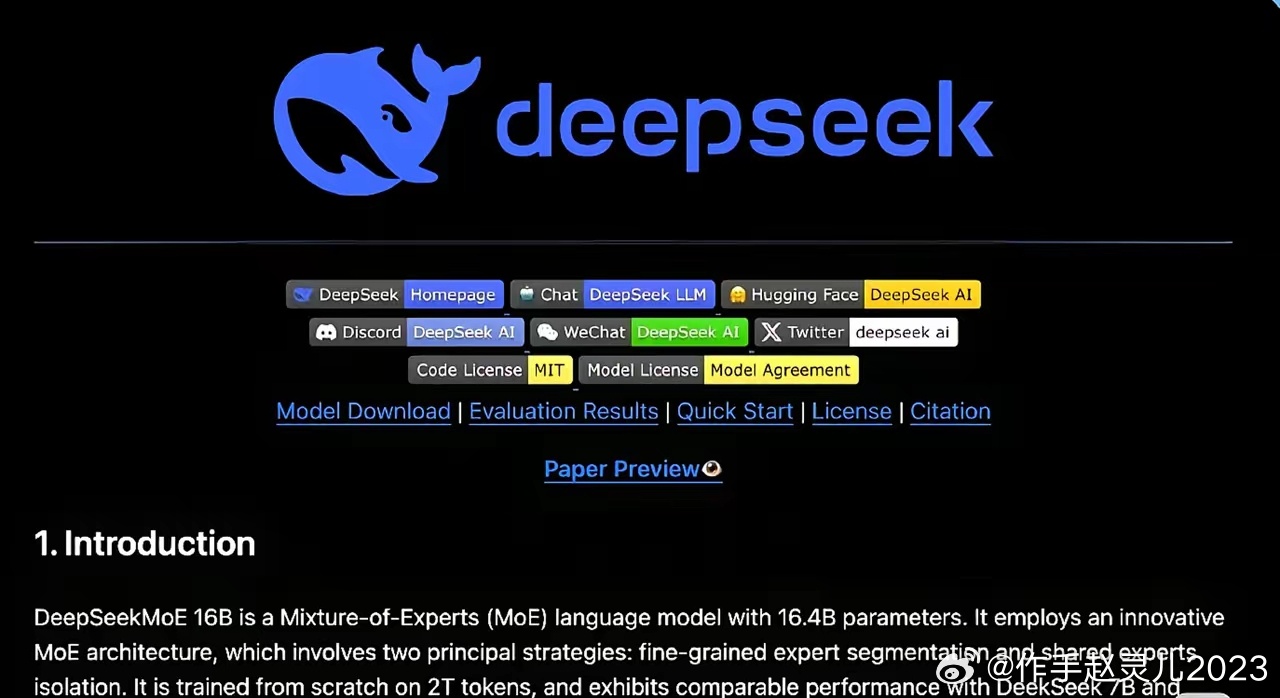 Deepseek预测技术的可靠性探究