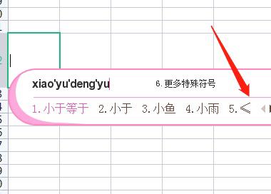 探索数字符号的世界，如何正确输入小于等于符号≥的指南