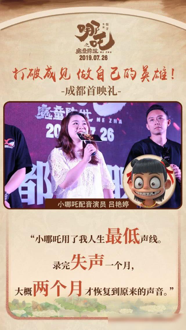 哪吒配音演员的情感世界，投入与失声背后的辛酸故事