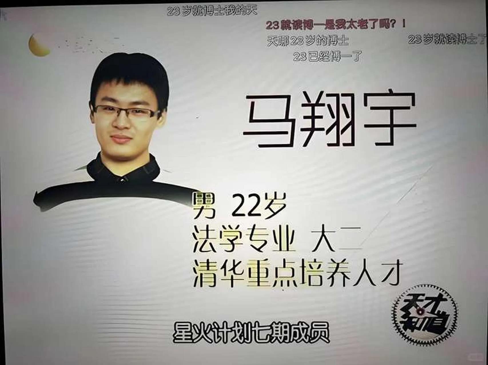 清华才子马翔宇，六年蜕变之路，从青涩少年到杰出人才的辉煌历程