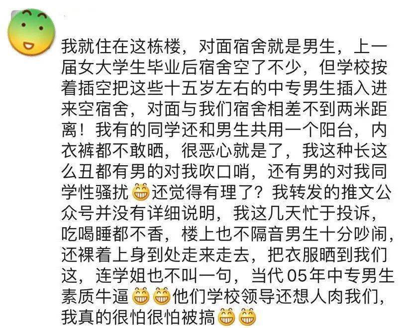 男孩开学发现昔日女同学转学，友情与重逢的情感交织引发崩溃大哭