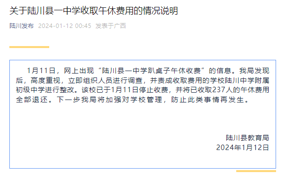 中学高额作业打印费背后的真相与反思，官方通报引发关注与讨论