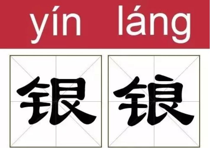 绥德，魅力地名如何正确发音？