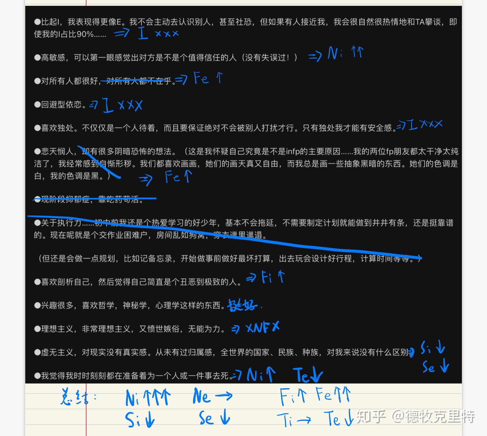 INFJ与INFP，深度探究两种类型的相似性