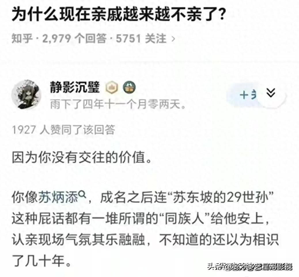 现代社会亲戚关系变迁，亲情渐行渐远的探究与反思