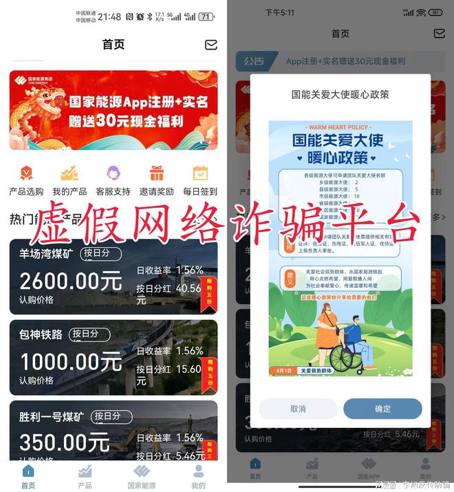 国能APP，一站式能源服务的新选择