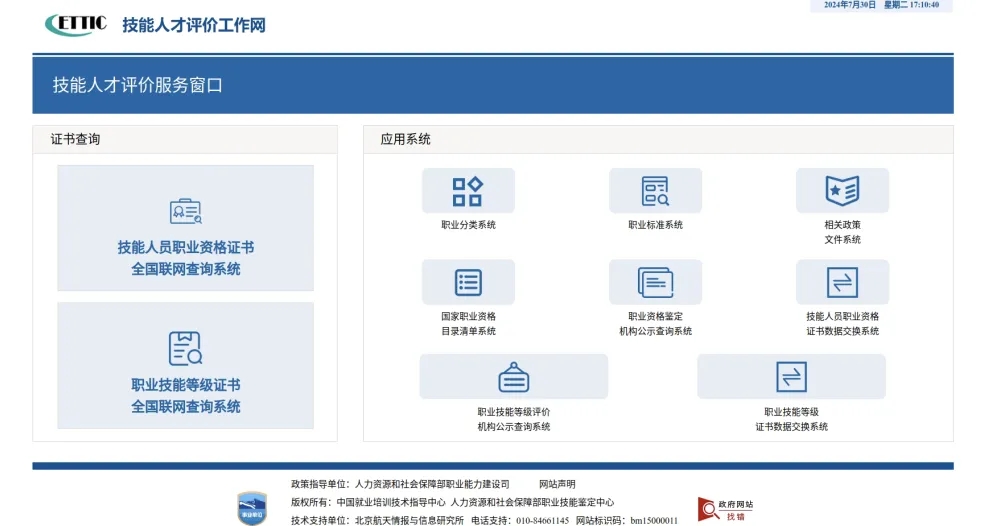 工程标准信息查询利器，工标网查询系统，高效便捷精准助力行业人士决策参考