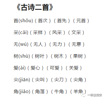 男的笔顺组词探索汉字魅力之旅