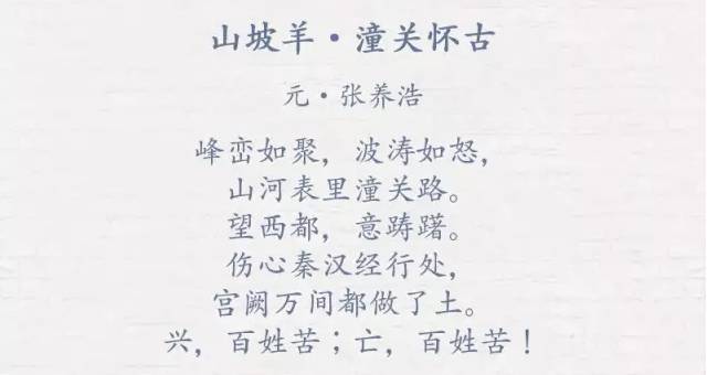 元曲经典赏析，十首传世之作探究