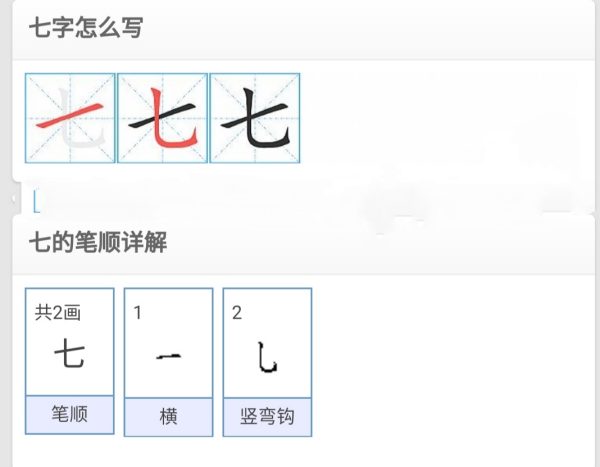 毗珥读音与含义深度解析