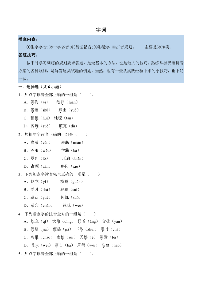 一年级学习中的ABAC式四字词语初探