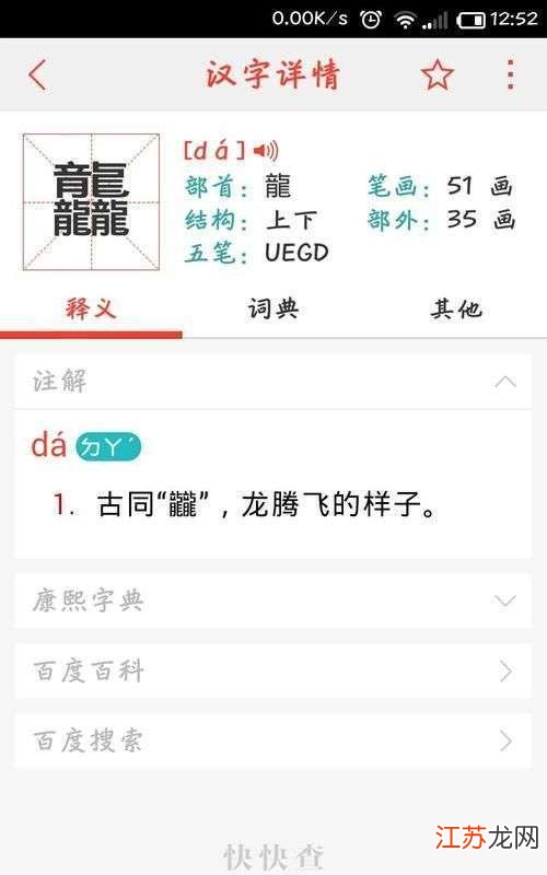 探索汉字之美，麤字的读音与背后的故事揭秘