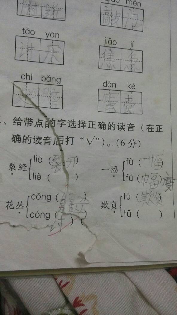 吁的多音字及其组词详解