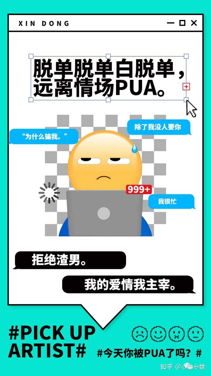 PUA深度解析与理解，定义、含义与影响探讨