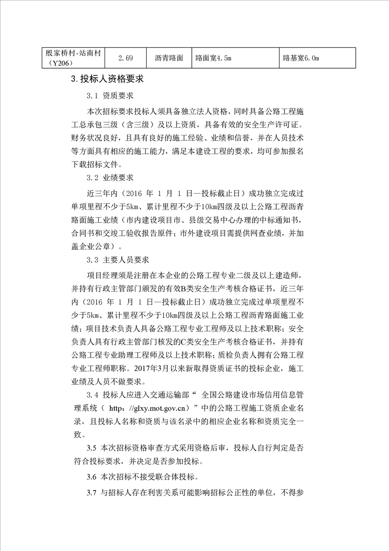 甘肃经济网招标公告公示专栏