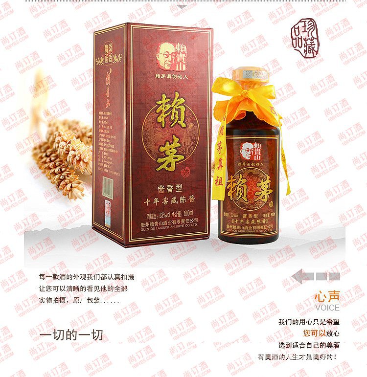 赖茅酒的前世今生，酒香传奇的探寻