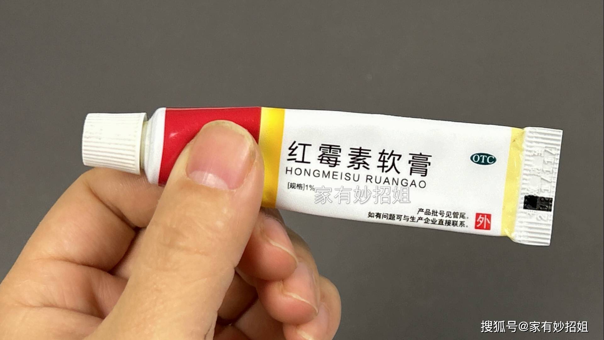 红霉素软膏在肛门瘙痒治疗中的应用解析