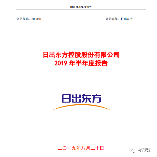 日出东方，行业潮流引领者的综合性企业