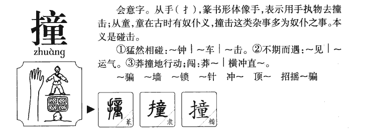 探索慷组词组的独特魅力