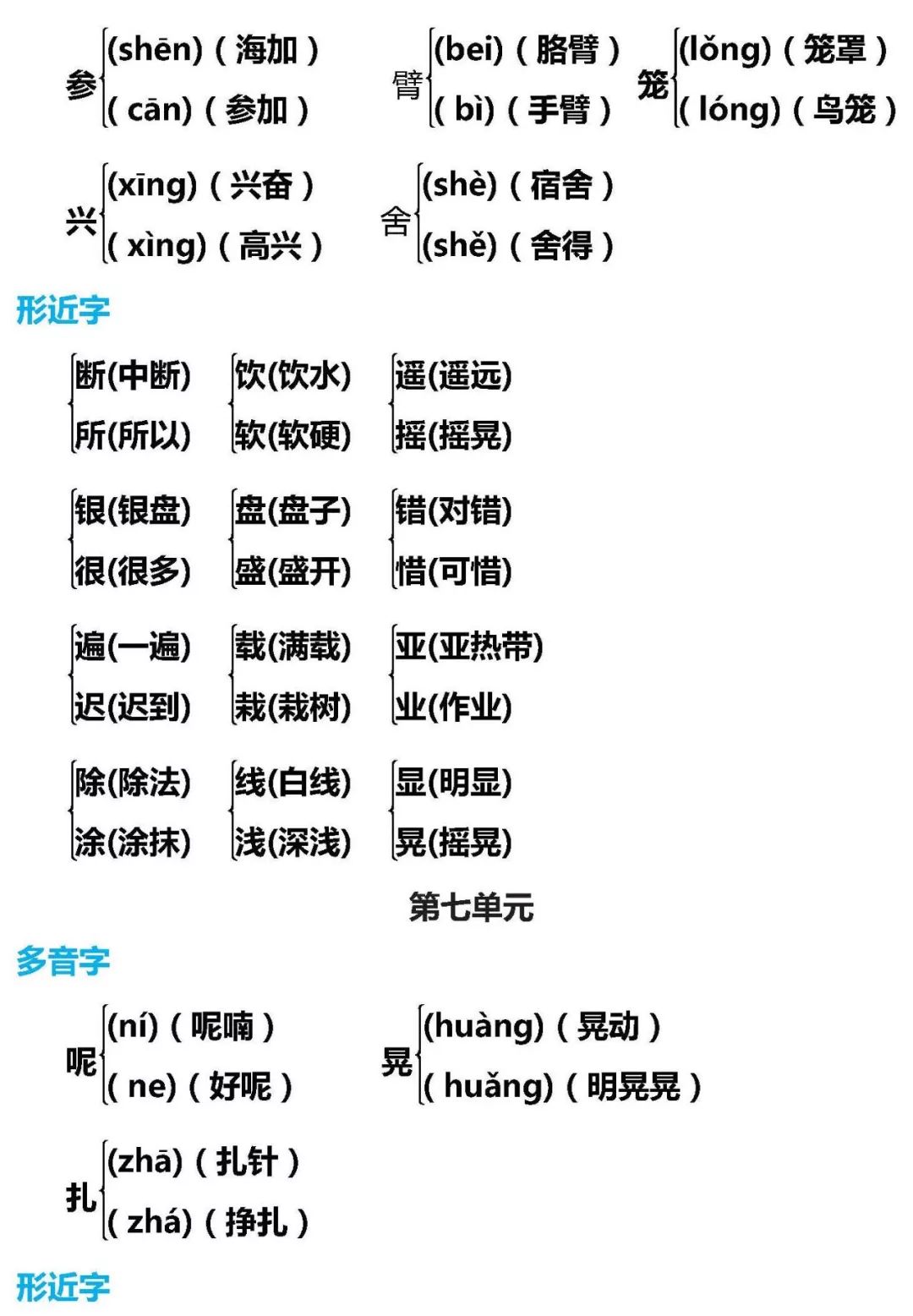 探究惹组词的魅力与深层内涵