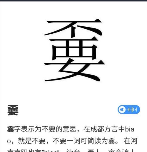 婧的正确读音及读法解析