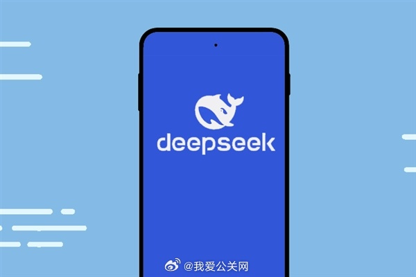 DeepSeek，超越想象的下载魅力，月下载量突破惊人，达1.1亿次！