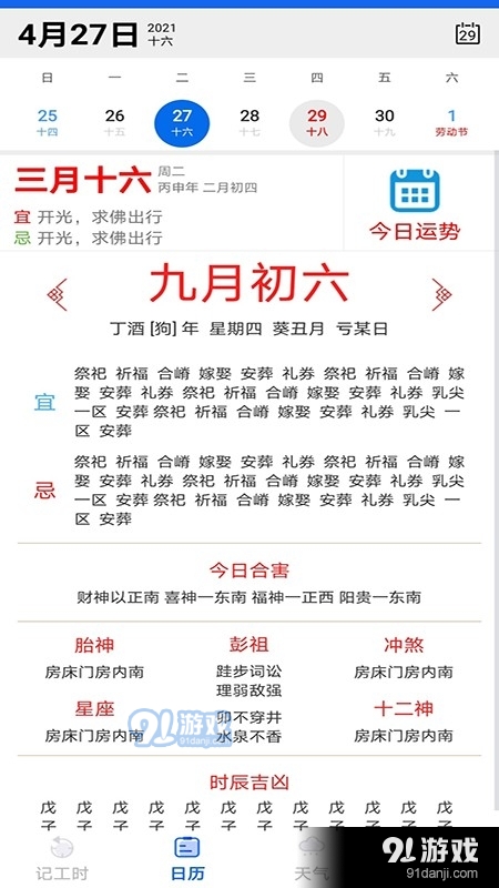 乔梁叶心仪全文免费阅读——笔趣无限