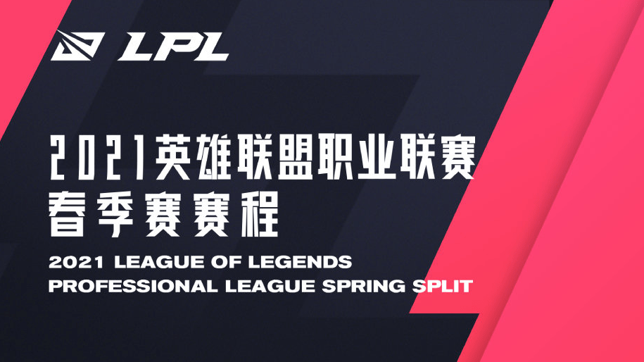 LPL 2025赛季第一赛段淘汰赛，BLG与TES的战术与心态双重较量启动