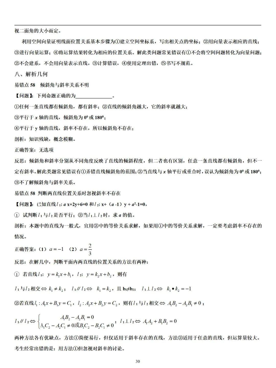 揭秘，考试神器背后的故事——热销88元，销量超60万件揭秘！