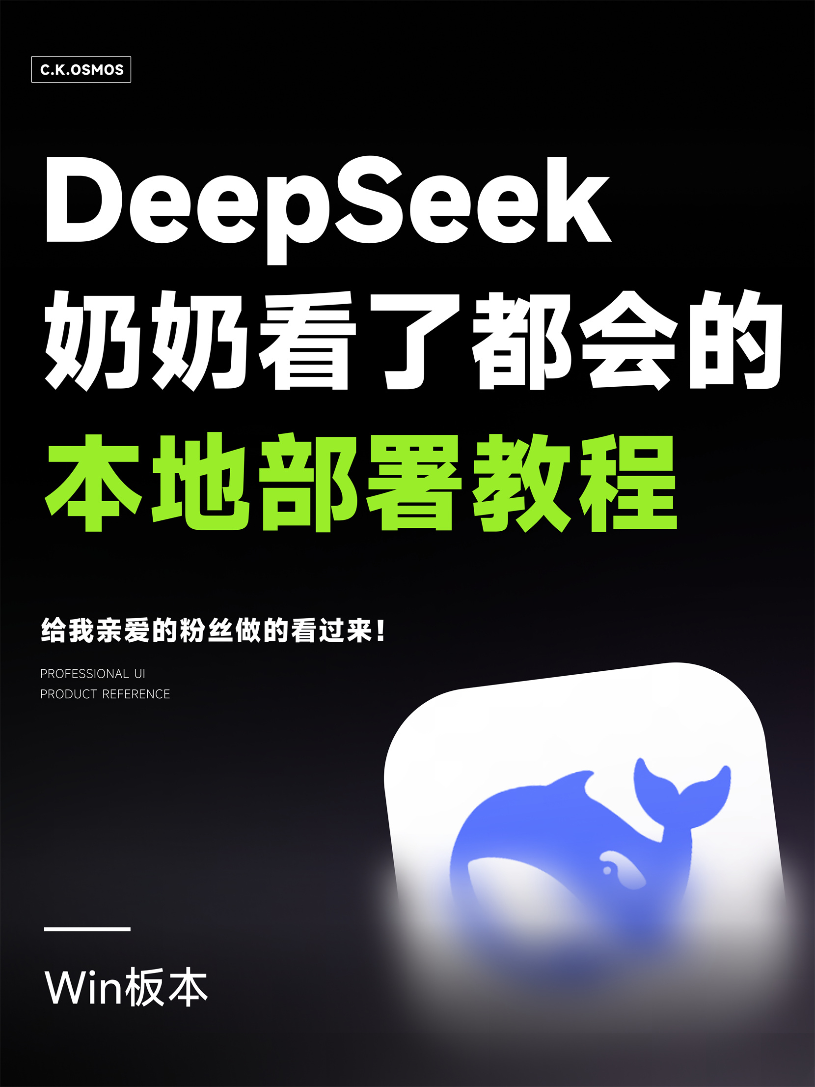 科技育儿新体验，DeepSeek养娃之旅