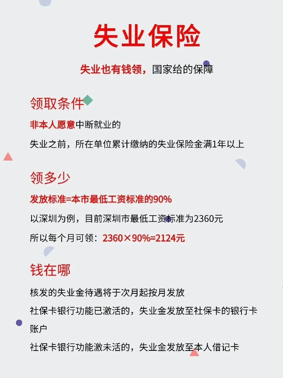 降低灵活就业人员参保门槛，完善社会保障体系公平化