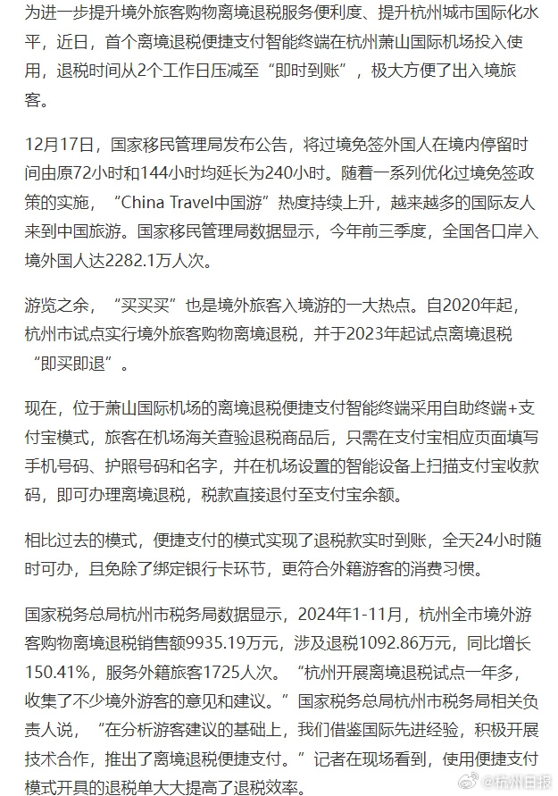 杭州姑娘退税4190元背后的故事，退税金额引发热议